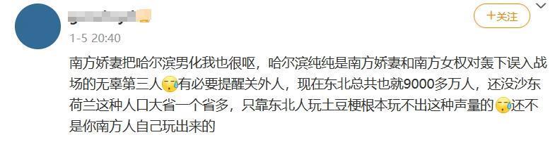 “小土豆”也成娇妻文学里的一环了？