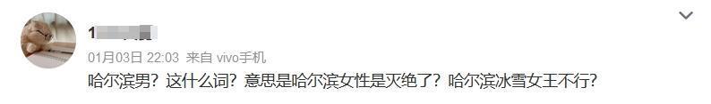 “小土豆”也成娇妻文学里的一环了？