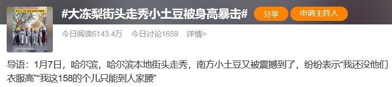 “小土豆”也成娇妻文学里的一环了？