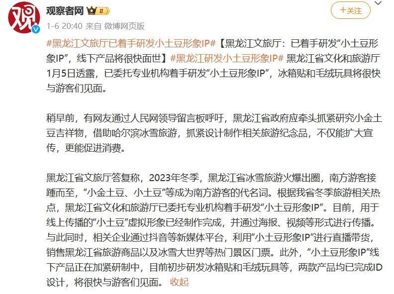 “小土豆”也成娇妻文学里的一环了？