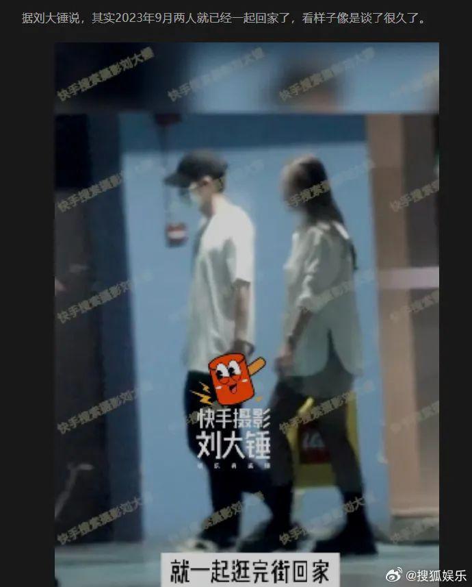 卧擦!他俩居然在一起?