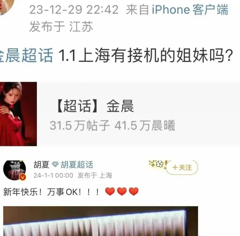 卧擦!他俩居然在一起?