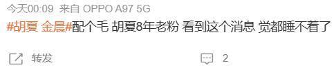 卧擦!他俩居然在一起?