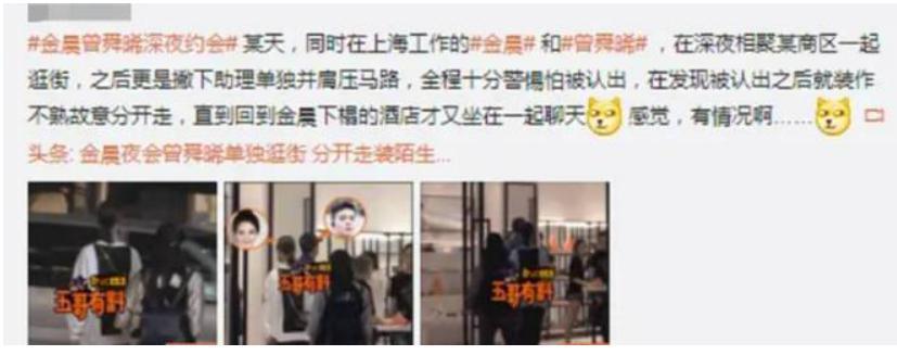 卧擦!他俩居然在一起?