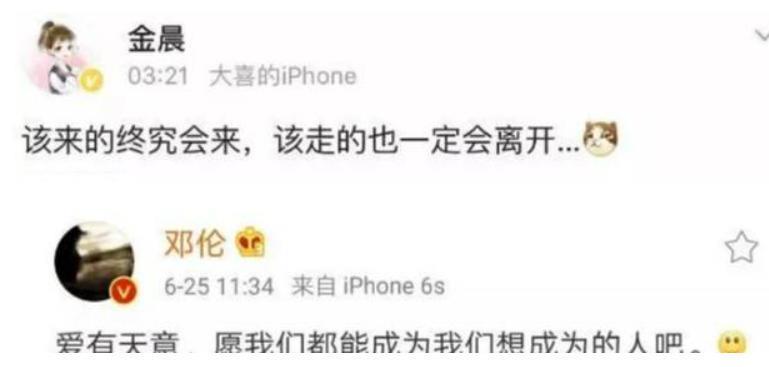 卧擦!他俩居然在一起?