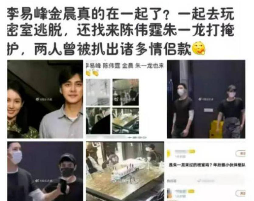 卧擦!他俩居然在一起?