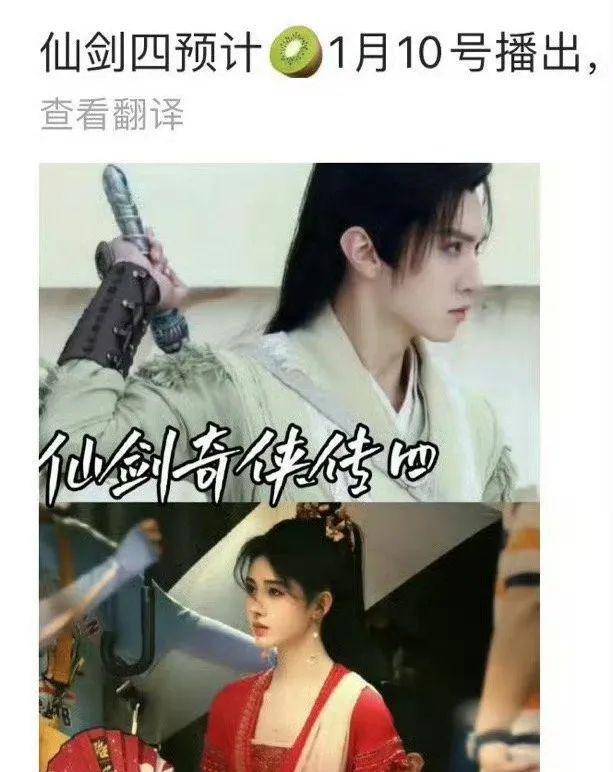 《仙剑》系列空降还撕番了！网友：我还没开始吐槽呢……