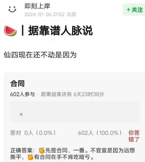 《仙剑》系列空降还撕番了！网友：我还没开始吐槽呢……