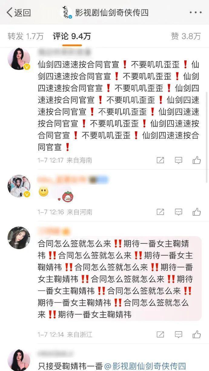 《仙剑》系列空降还撕番了！网友：我还没开始吐槽呢……