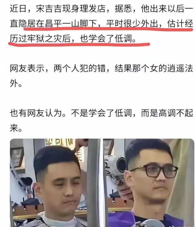 宋喆时隔六年出狱，马蓉带女儿远居澳洲，还打算移民？
