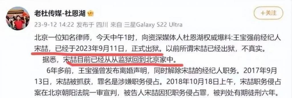 宋喆时隔六年出狱，马蓉带女儿远居澳洲，还打算移民？