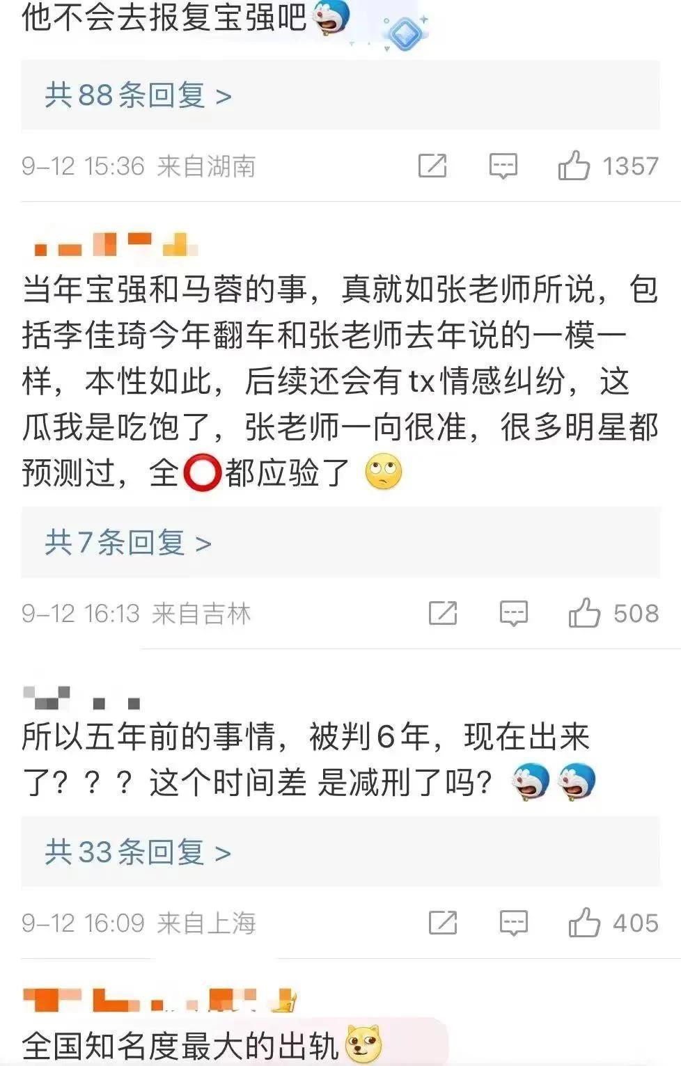 宋喆时隔六年出狱，马蓉带女儿远居澳洲，还打算移民？