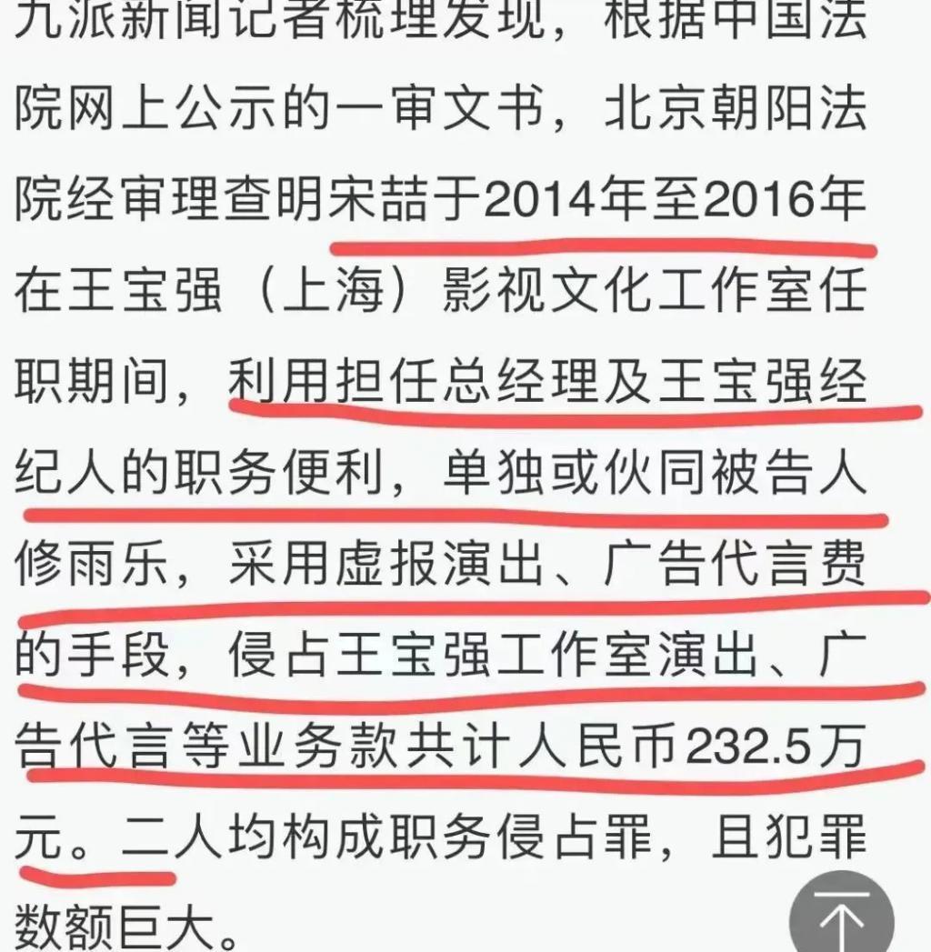 宋喆时隔六年出狱，马蓉带女儿远居澳洲，还打算移民？