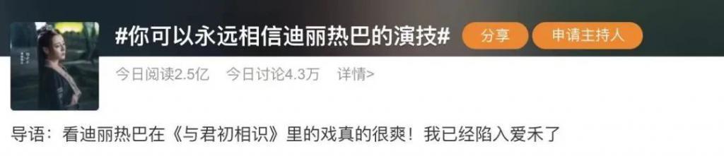 被夸「可爱」的内娱女星，我受不了了