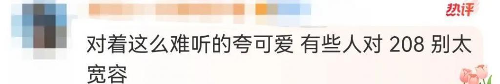 被夸「可爱」的内娱女星，我受不了了