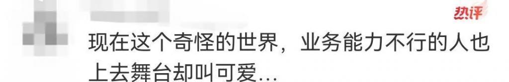 被夸「可爱」的内娱女星，我受不了了