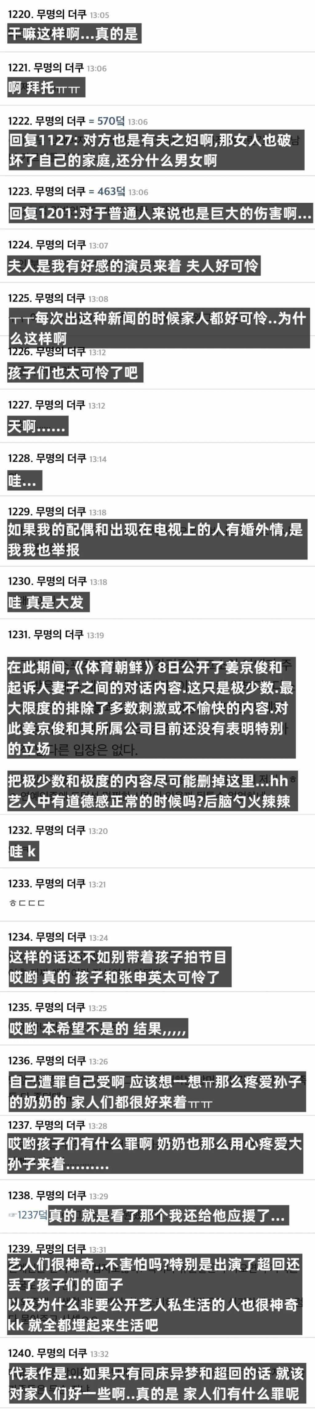 出轨？热门育儿韩综情圣爸爸被爆涉嫌婚外恋