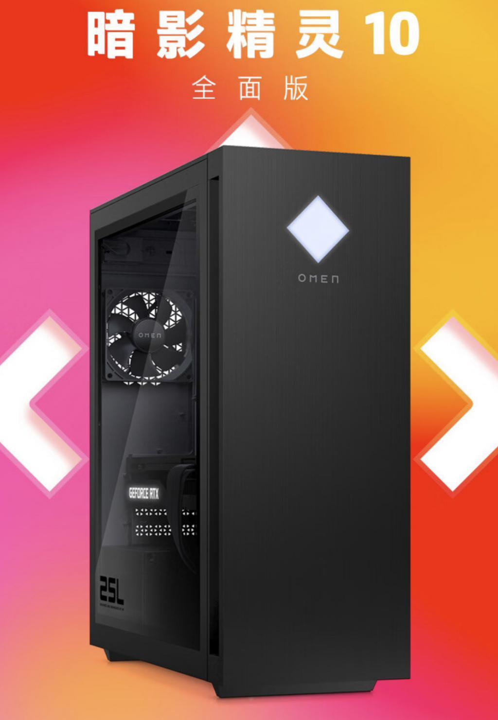 惠普暗影精灵 10配置上新：i7-14700F   RTX 4060Ti 版本 9299 元