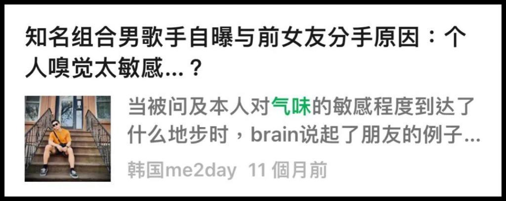 刘在石综艺现场脚臭？前任艺人女友口臭？他如此口无遮拦