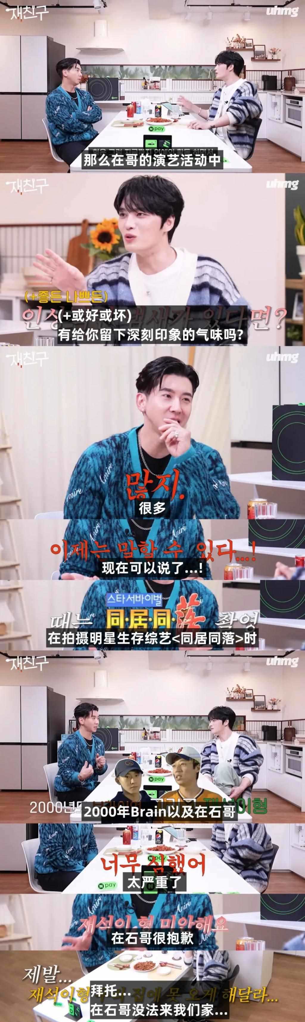 刘在石综艺现场脚臭？前任艺人女友口臭？他如此口无遮拦