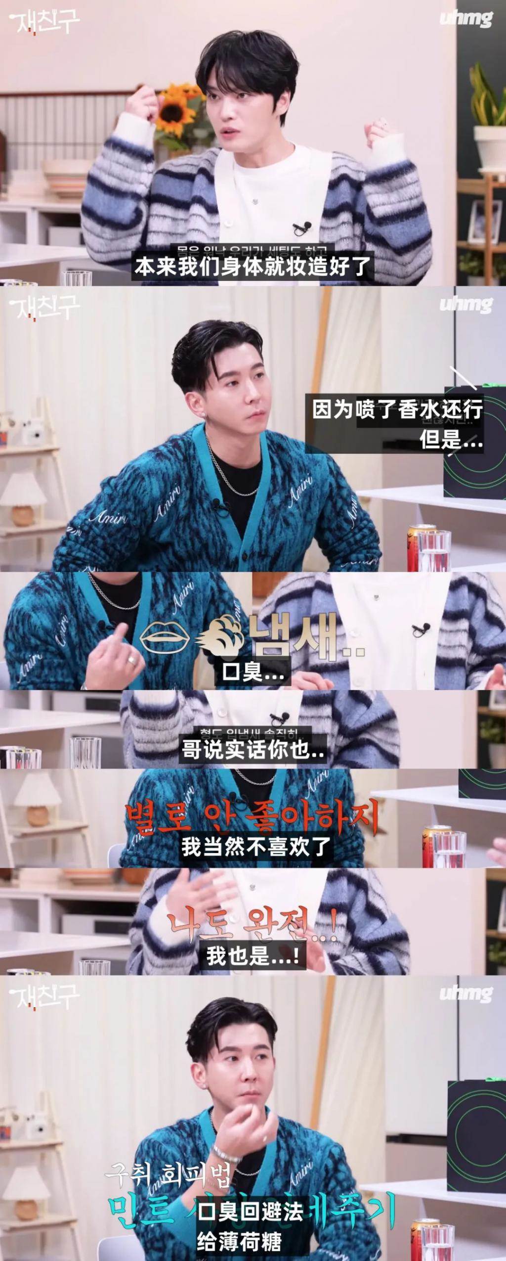 刘在石综艺现场脚臭？前任艺人女友口臭？他如此口无遮拦