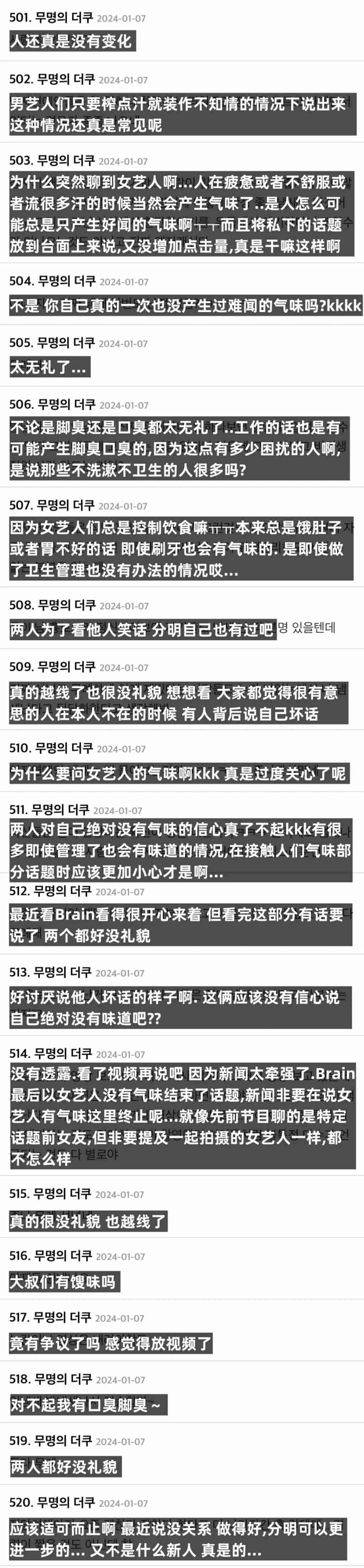 刘在石综艺现场脚臭？前任艺人女友口臭？他如此口无遮拦