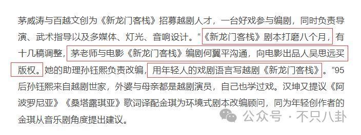 私生居然追到了越剧团？她能火成这样，属实是没想到！