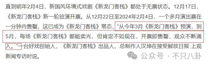 私生居然追到了越剧团？她能火成这样，属实是没想到！