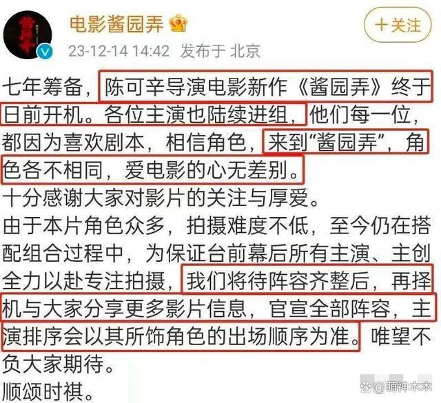 《酱园弄》外景正式开拍！群演曝赵丽颖已进组，透露其造型