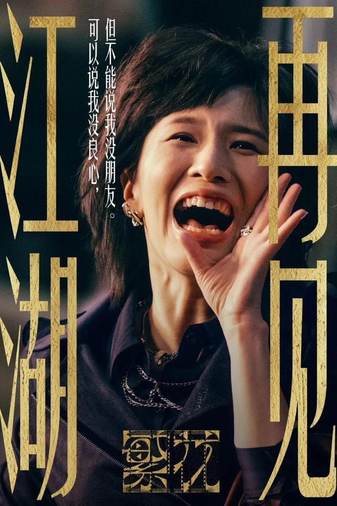 《繁花》大爆，“出息了我的papi酱”！