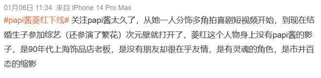 《繁花》大爆，“出息了我的papi酱”！