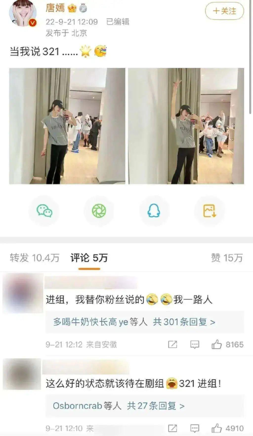 唐嫣终于聪明了一回