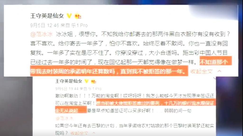 那个10年前被范冰冰点名的女网红，却过成了这样