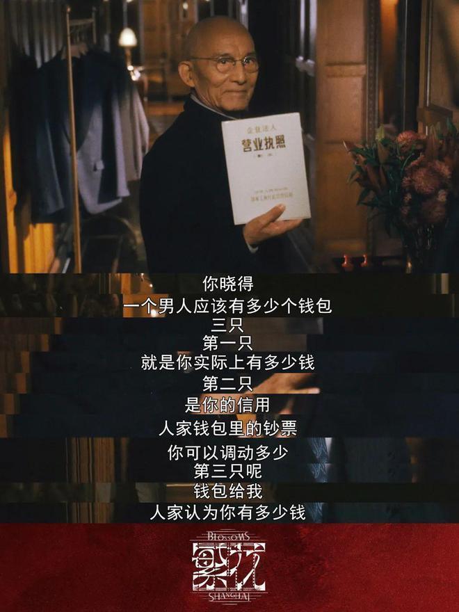 《繁花》腔调，可不止是李李的皮草、汪小姐的风衣、玲子的衬衫…