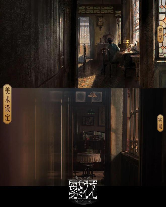 《繁花》腔调，可不止是李李的皮草、汪小姐的风衣、玲子的衬衫…