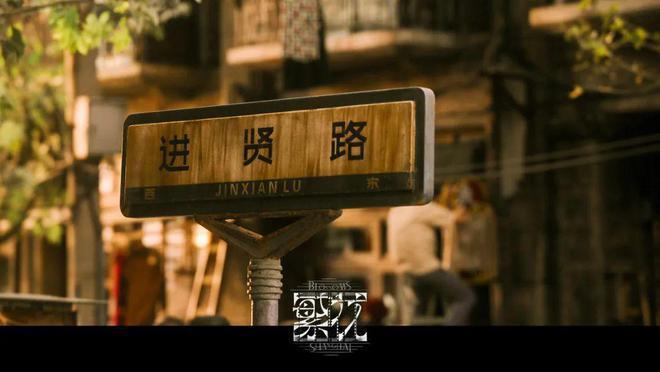 《繁花》腔调，可不止是李李的皮草、汪小姐的风衣、玲子的衬衫…