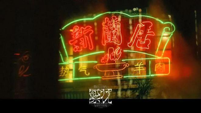 《繁花》腔调，可不止是李李的皮草、汪小姐的风衣、玲子的衬衫…