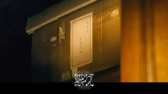 《繁花》腔调，可不止是李李的皮草、汪小姐的风衣、玲子的衬衫…