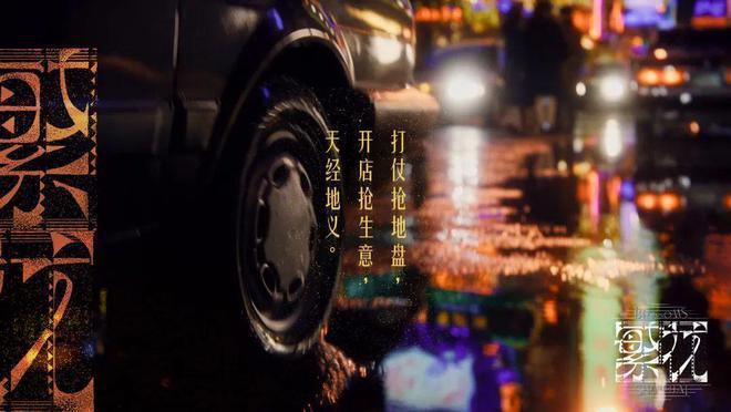 《繁花》腔调，可不止是李李的皮草、汪小姐的风衣、玲子的衬衫…