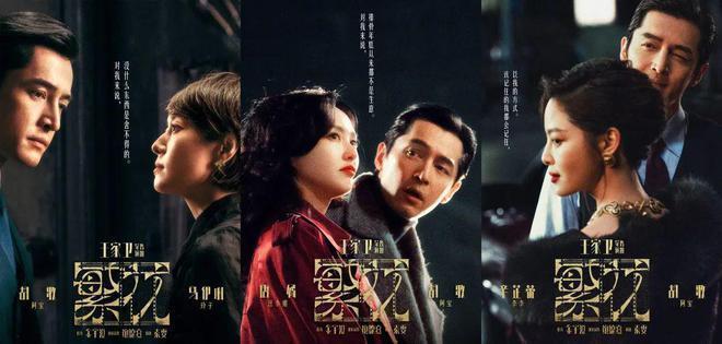 《繁花》腔调，可不止是李李的皮草、汪小姐的风衣、玲子的衬衫…