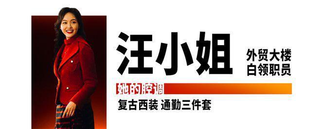 《繁花》腔调，可不止是李李的皮草、汪小姐的风衣、玲子的衬衫…