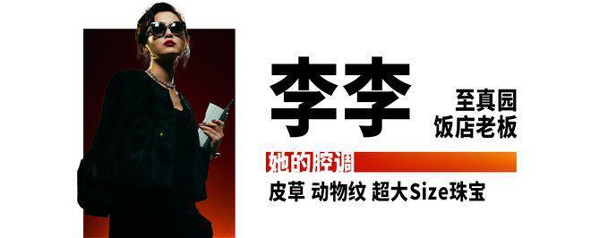 《繁花》腔调，可不止是李李的皮草、汪小姐的风衣、玲子的衬衫…