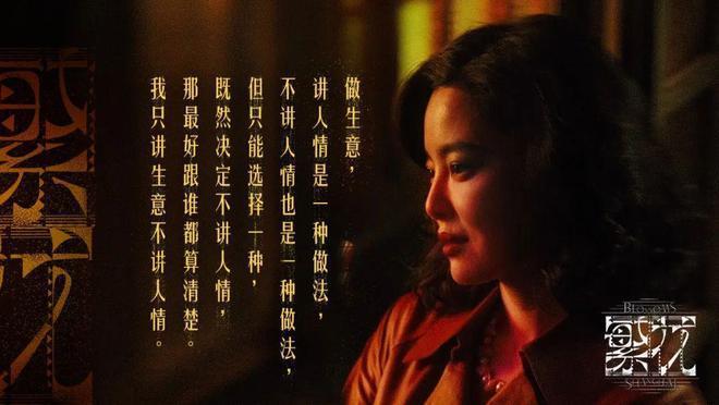 《繁花》腔调，可不止是李李的皮草、汪小姐的风衣、玲子的衬衫…