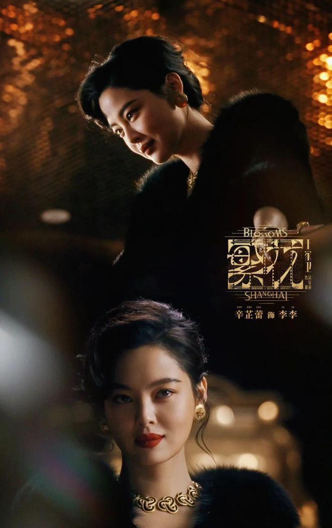 《繁花》腔调，可不止是李李的皮草、汪小姐的风衣、玲子的衬衫…