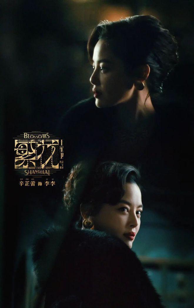 《繁花》腔调，可不止是李李的皮草、汪小姐的风衣、玲子的衬衫…