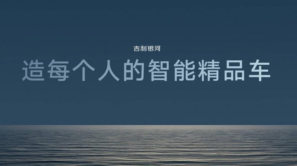 吉利的对手是谁？是小米，是特斯拉，是比亚迪，是丰田本田，也是他自己