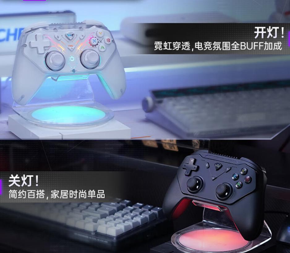 机械师 G3s 双模游戏手柄上架：10 米无线、7 种灯效，149 元