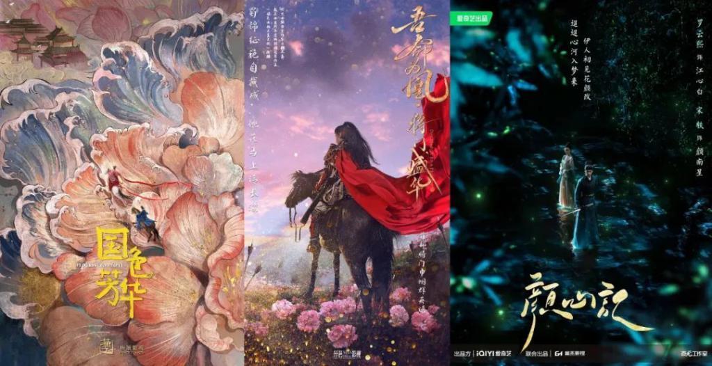 2024年，古装剧会更好还是更坏？