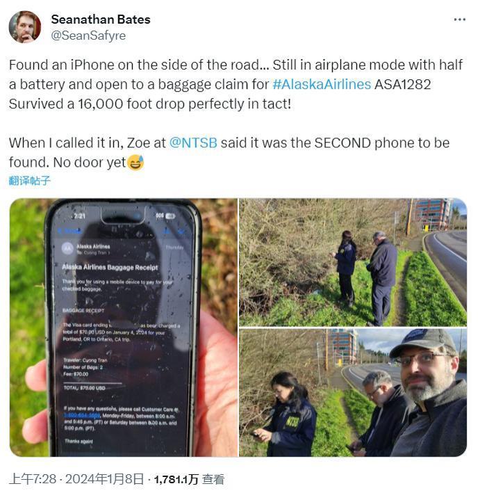波音事件意外收获：苹果手机从16000英尺高空落下 接近完好无损