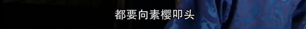 她这一死，成就神剧之巅